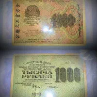 اسکناس دوزبانه