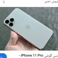 11پرو256سفید