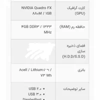 لب تاپ اچ پی|رایانه همراه|سمنان, |دیوار