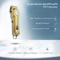 VGR 140|آرایشی، بهداشتی، درمانی|شیراز, باغ تخت|دیوار