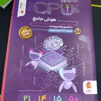کتاب cpu هفتم