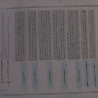جامعه شناسی|کتاب و مجله آموزشی|رشت, گلباغ نماز|دیوار