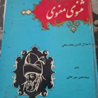 کتاب|کتاب و مجله ادبی|شاهین‌شهر, فردوسی|دیوار