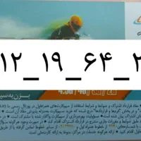 سیم کارت ۰۹۱۲|سیم‌کارت|تهران, بوستان شیان|دیوار