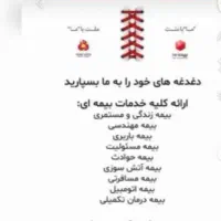 اتش سوزی وغیره