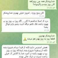 ترک انواع مواد... بدون درد و خماری