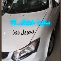 ساینا خشک
