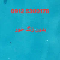 خط رند کد ۵
