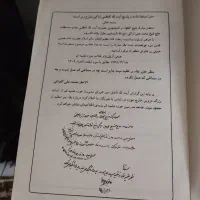 کتاب توضیح المسائل|کتاب و مجله مذهبی|تهران, نگین غرب|دیوار
