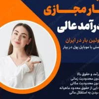 کار در منزل
