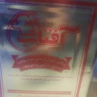 روغن 16کیلویی افتاب