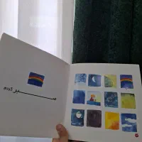 کتاب آموزنده اگر صبر کنی|کتاب و مجله ادبی|ری, فیروزآبادی|دیوار