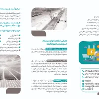 خدمات انرژی خورشیدی|خدمات پیشه و مهارت|تهران, جنت‌آباد مرکزی|دیوار