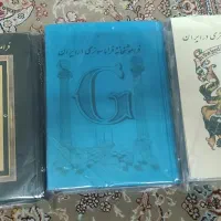 کتاب جنجالی و معروف فراموشخانه و فراموسونری