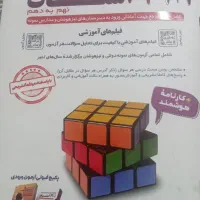 کتاب جامع وکامل آزمون نمونه وتیزهوشان