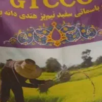 برنج هندی باسماتی