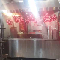 فر مرغ بریان ذغالی ده سیخ