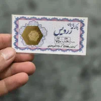 سکه پارسیان