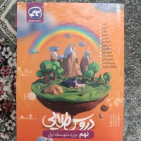 دروس طلایی پایه ۹