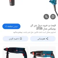 دلر رونیکس در حد نو دوازده ماه کارانتی