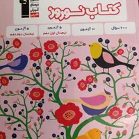 کتاب کنکوری نوو|کتاب و مجله آموزشی|اصفهان, شهرک کاوه|دیوار