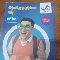کتاب کمک درسی