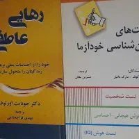 سه عدد کتاب نو و تمیز