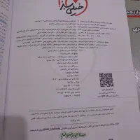 خیلی سبز دوازدهم چاپ ۱۴۰۳ کاملا نو|کتاب و مجله آموزشی|سرپل ذهاب, |دیوار