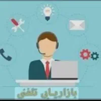 کارشناس تلفنی