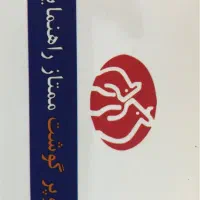 استخدام نیرو