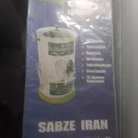 سبزی خرد کن