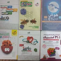 کتاب های قبولی تیزهوشان و نمونه