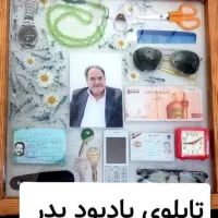 کارهای یادبود رزینی