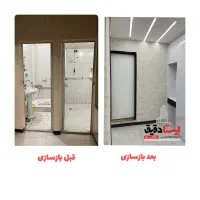 بازسازی و نوسازی ساختمان