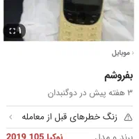 فروش گوشی