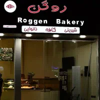 استخدام استادکار قنادی/کیکساز ترساز