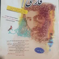 فارسی نهم مبتکران