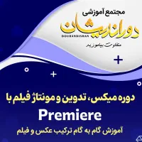 ثبتنام دوره های کامپیوتر و حسابداری و داروخانه