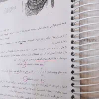 کتاب کار جامع منطق و فلسفه ، روانشناسی ، عربی