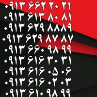 0913.001.08.05|سیم‌کارت|یزد, |دیوار