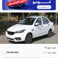 حواله سهند s