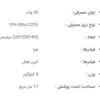 دستگاه تصفیه جنرال|پنکه و تصفیه‌کنندهٔ هوا|تهران, دردشت|دیوار