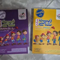 کتاب زیست پینوکیو جامع خیلی سبز