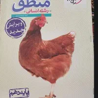 کتاب های تست دهم انسانی|کتاب و مجله ادبی|میبد, |دیوار