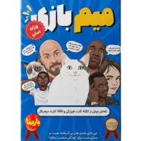 فروش انواع بردگیم