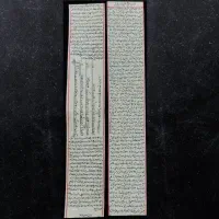 حرز امام جواد علیه السلام