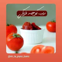 سبزی مارکت سیرتا پیاز بانو
