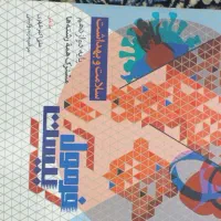 فرمول بیست دوازدهم|کتاب و مجله آموزشی|تهران, فلاح|دیوار