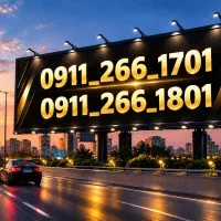 فروش خط دائمی کد 2 بیلبوردی