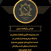 نگارین گرافیک